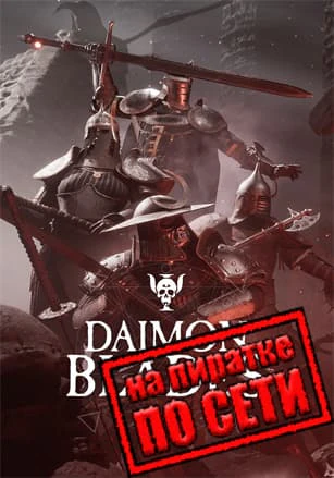 DAIMON BLADES