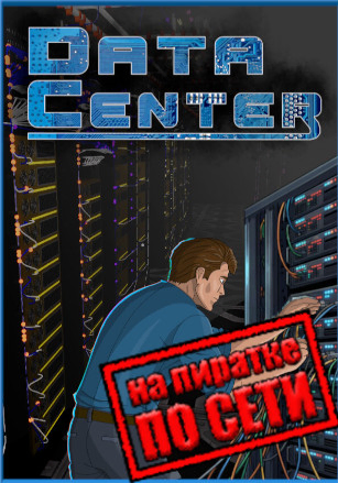 Data Center