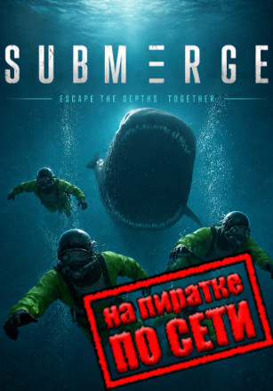 Submerge