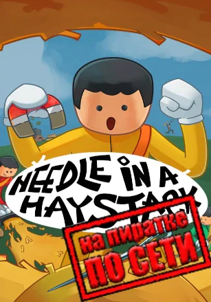 Needle In A Haystack