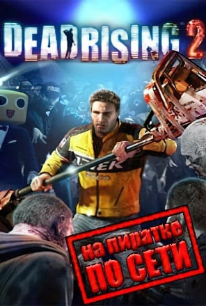 Dead Rising 2