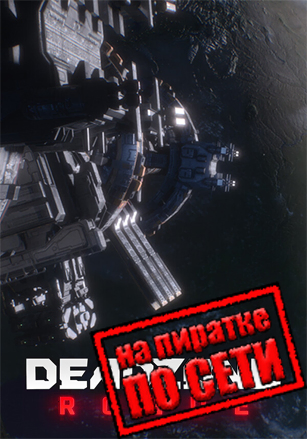 Deadzone: Rogue