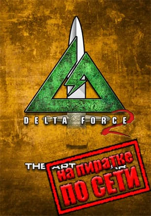 Delta Force 2