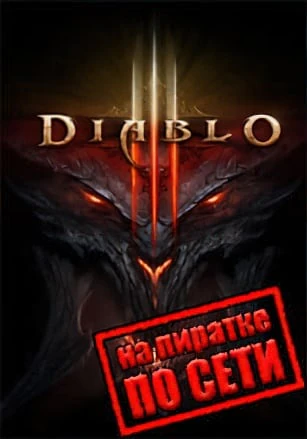 Diablo 3