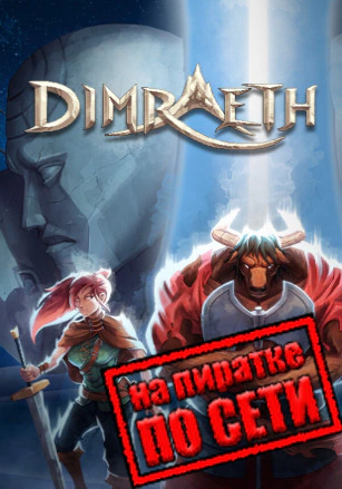 Dimraeth
