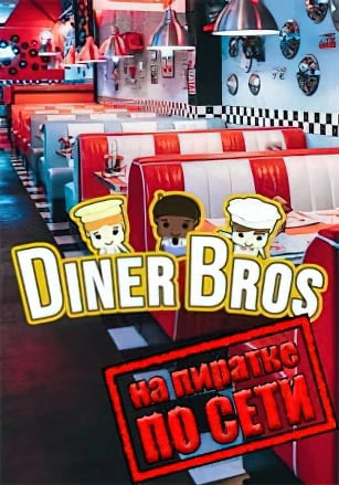 Diner Bros