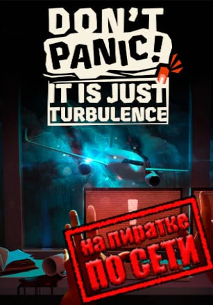 Don't Panic! It is Just Turbulence