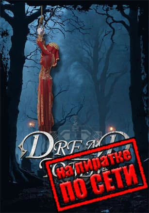 Dread Tomb