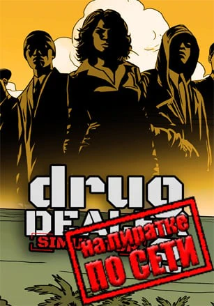 Drug Dealer Simulator 2