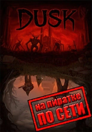 DUSK