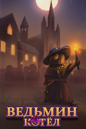 The Witch's Cauldron