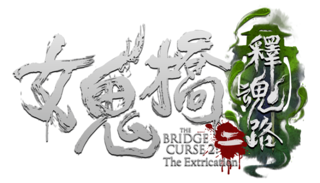 Логотип The Bridge Curse 2: The Extrication