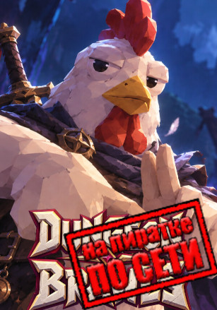 Dungeon Brawls