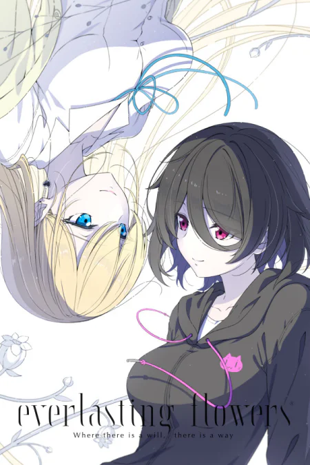Everlasting Flowers - Where there is a will, there is a way