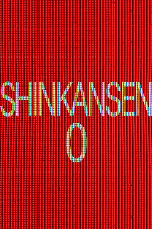 Shinkansen 0