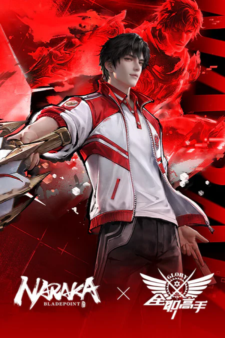 NARAKA: BLADEPOINT