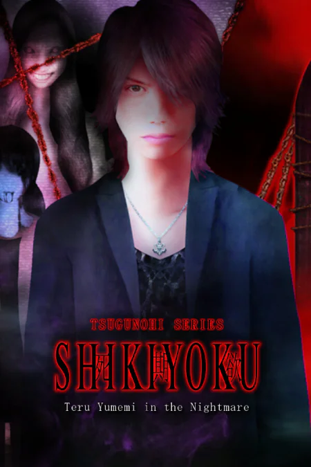 SHIKIYOKU -Teru Yumemi in the Nightmare-