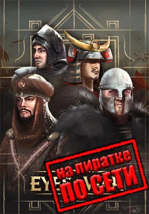 Eyes of War