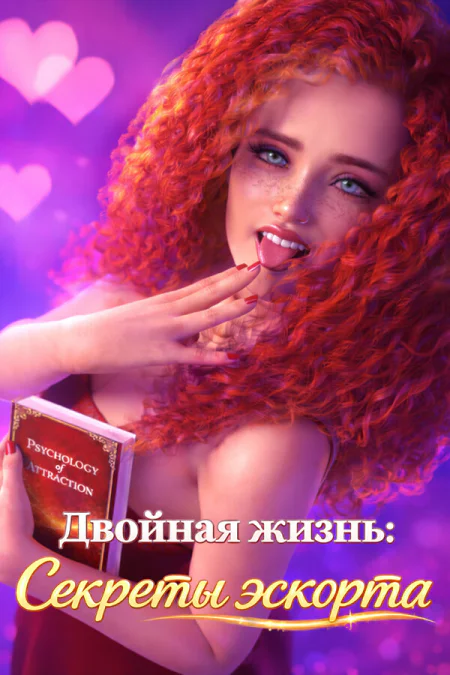 Double Life: Escort Secrets