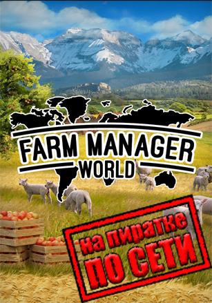 Farm Manager World