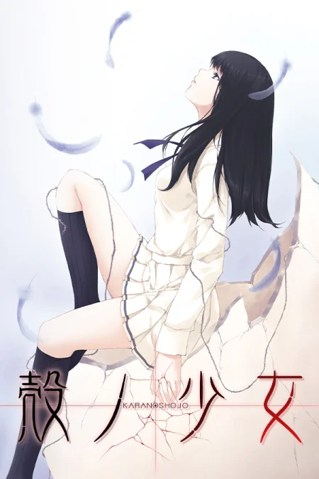 Kara No Shoujo