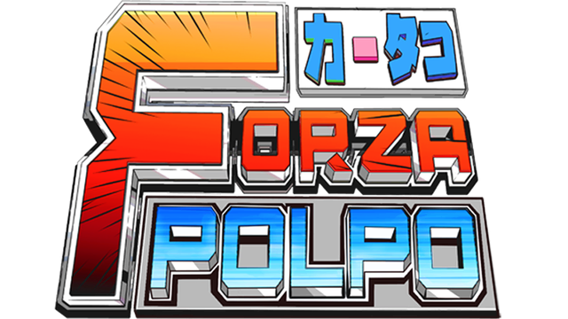 Логотип FORZA POLPO!