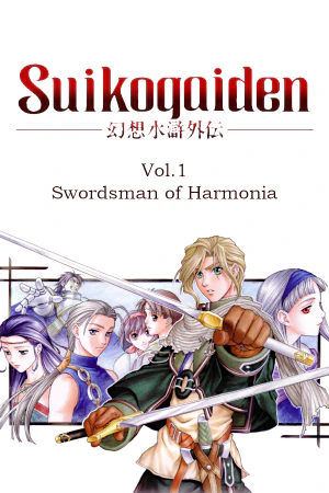 Genso Suiko Gaiden Vol.1 - Harmonia no Kenshi