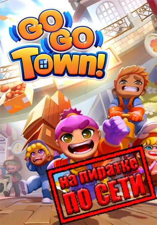 Go-Go Town!