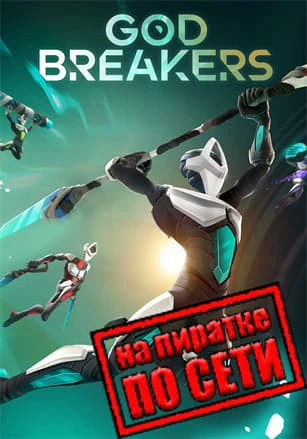 GODBREAKERS