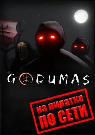 Godumas