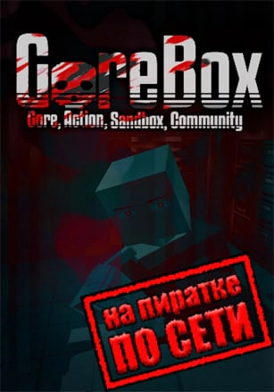 GoreBox