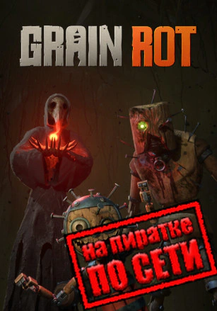 GRAIN ROT