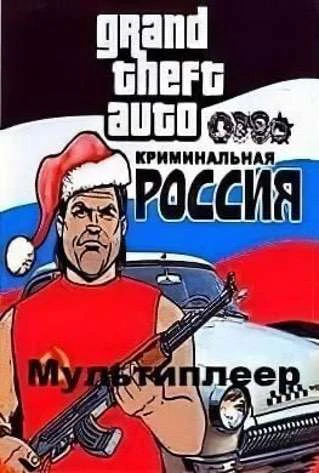 ГТА Криминальная Россия Самп Мультиплеер
