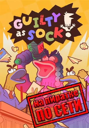 Guilty as Sock!