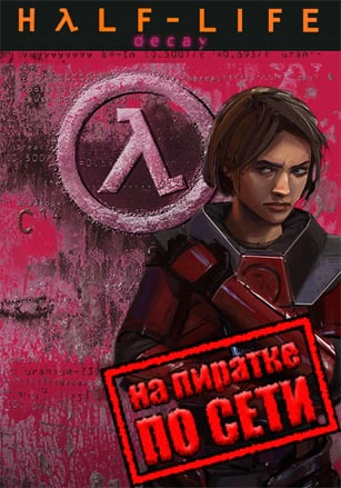 Half Life Decay