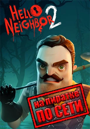 Hello Neighbor 2