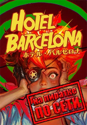 HOTEL BARCELONA