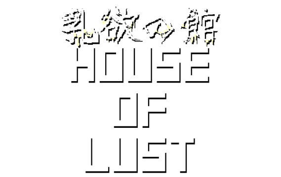 Логотип House of Lust