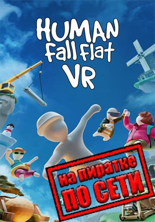 Human Fall Flat VR
