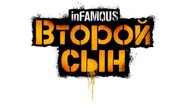 Логотип InFamous: Second Son
