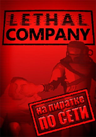 Lethal Company