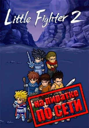 Little Fighter 2