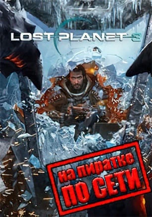 Lost Planet 3