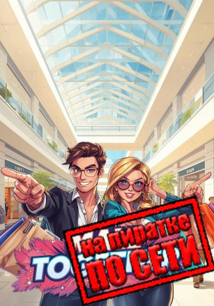 Mall Together