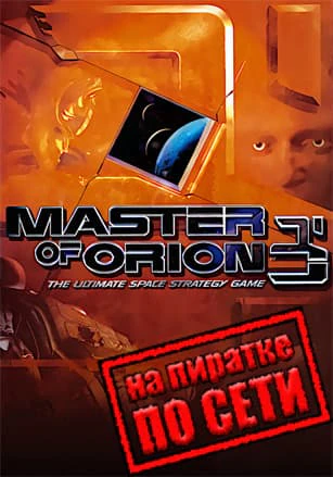 Master of Orion 3