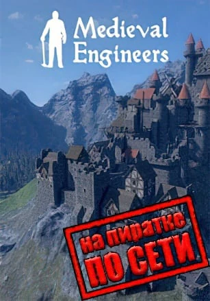 Medieval Engineers