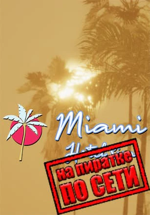 Miami Hotel Simulator