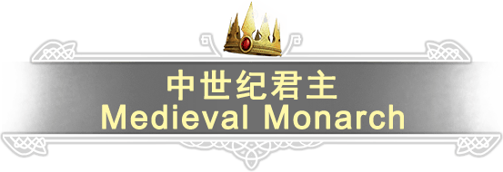 Логотип Monarch: Medieval Remastered