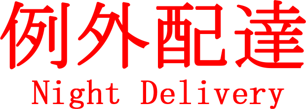 Логотип Night Delivery