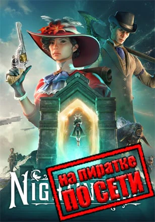 Версия Nightingale по сети